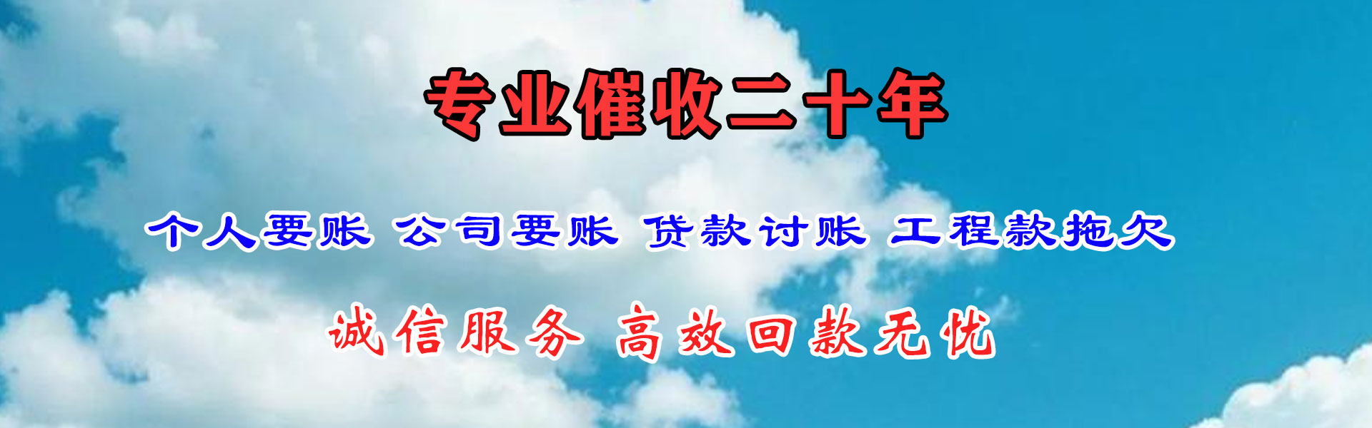 田东催收公司