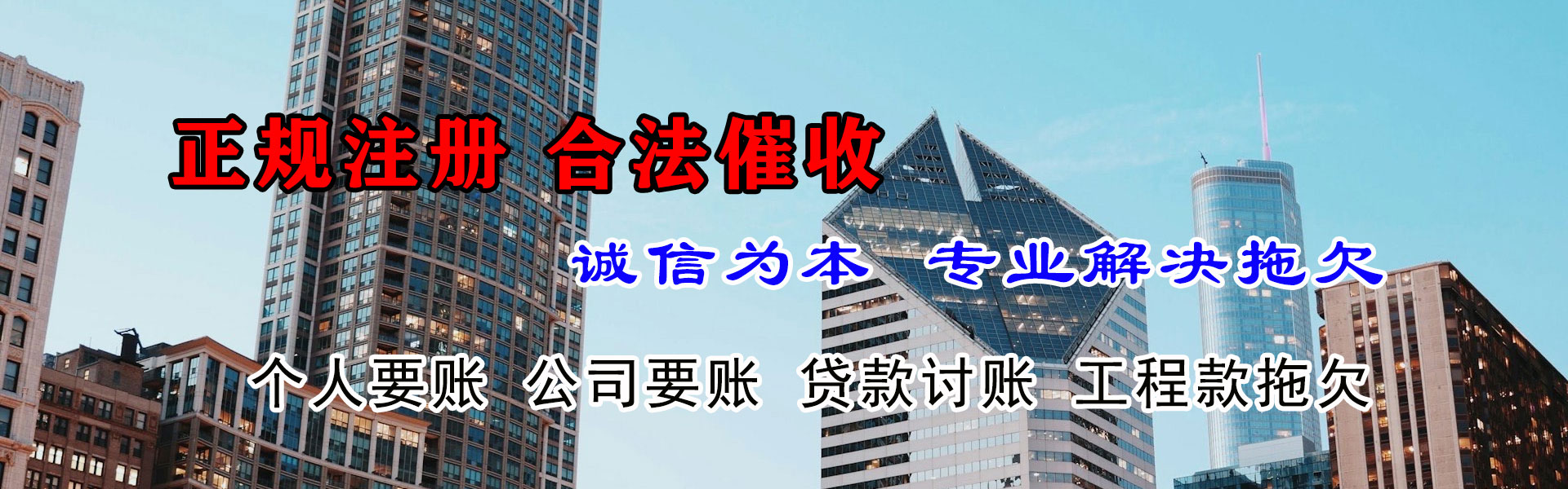 田东催收公司